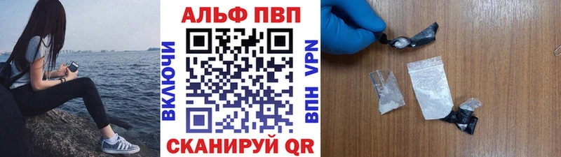 Alfa_PVP кристаллы Канск