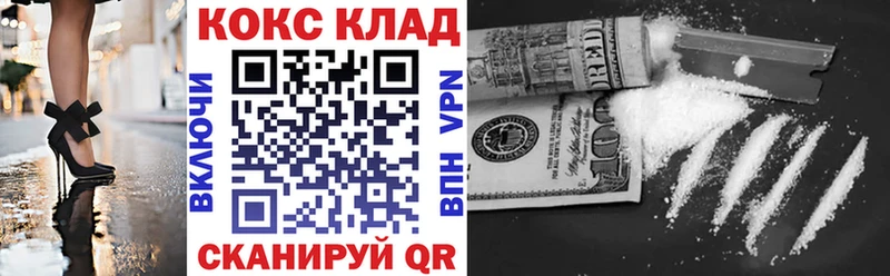 COCAIN Перу  Канск 
