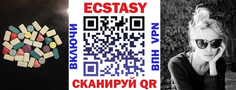 ЭКСТАЗИ круглые  Канск 
