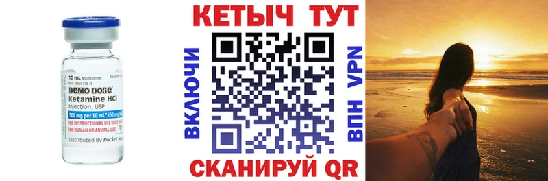 купить   Канск  КЕТАМИН VHQ 