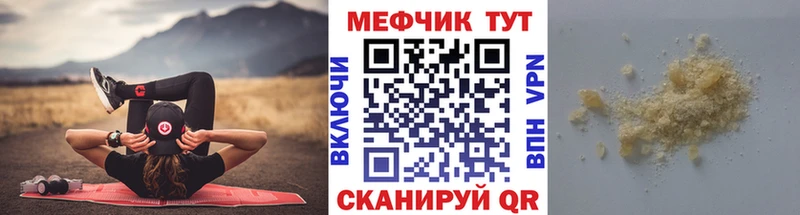 Меф мяу мяу  Канск