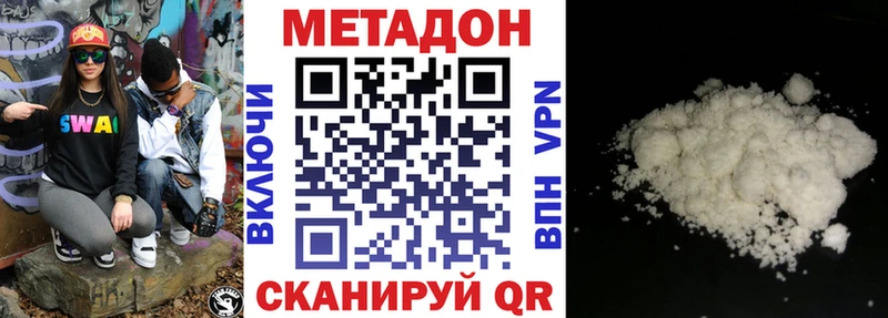 МЕТАДОН мёд  сайты даркнета клад  Канск 